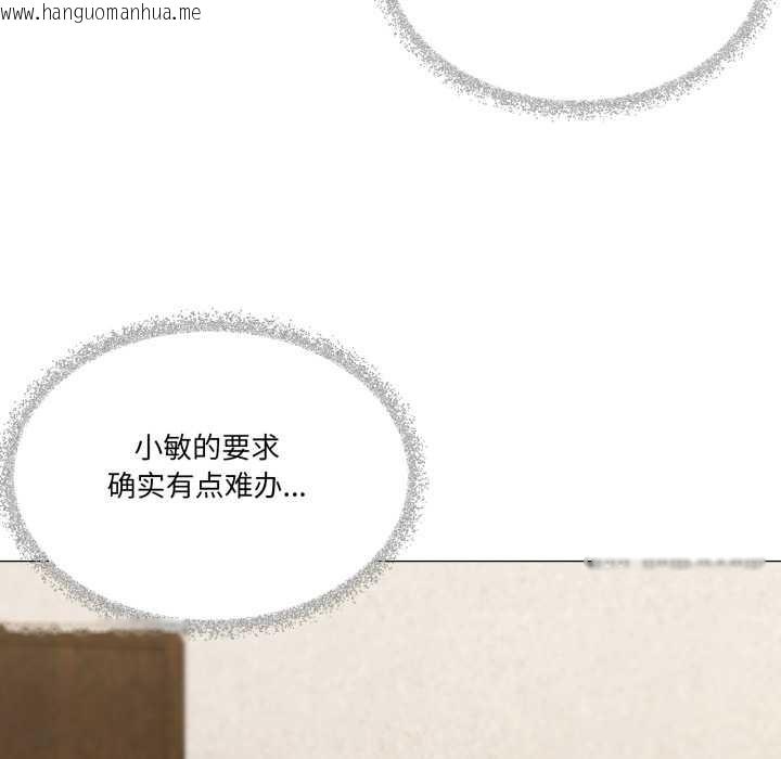 韩国漫画家人之间这样不好吧？韩漫_家人之间这样不好吧？-第67话在线免费阅读-韩国漫画-第71张图片