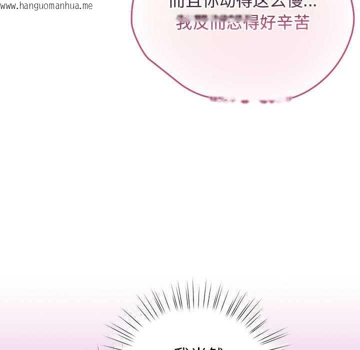 韩国漫画配角的生存任务韩漫_配角的生存任务-第35话在线免费阅读-韩国漫画-第110张图片