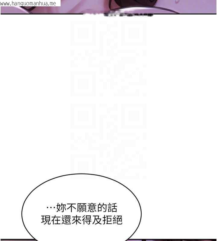 韩国漫画单身即纵欲韩漫_单身即纵欲-第22话-出卖肉体换老公前途在线免费阅读-韩国漫画-第129张图片