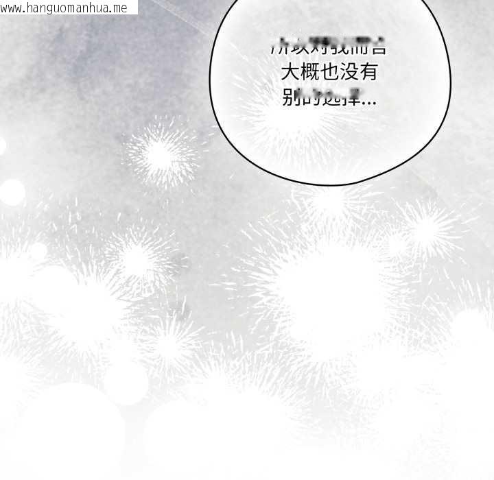 韩国漫画喵来的恋爱韩漫_喵来的恋爱-第39话在线免费阅读-韩国漫画-第96张图片