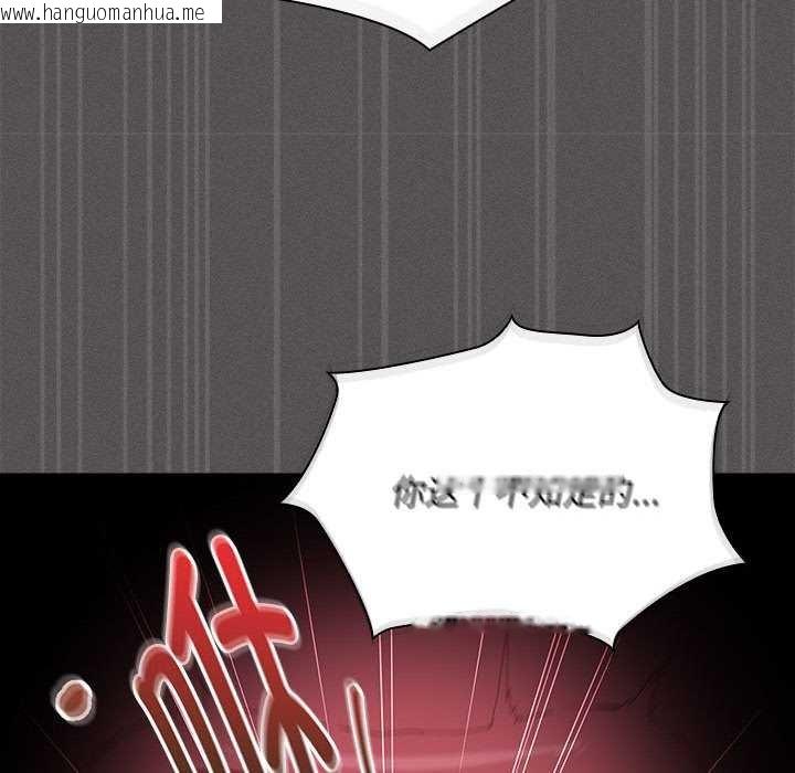 韩国漫画神圣陷阱韩漫_神圣陷阱-第15话在线免费阅读-韩国漫画-第77张图片