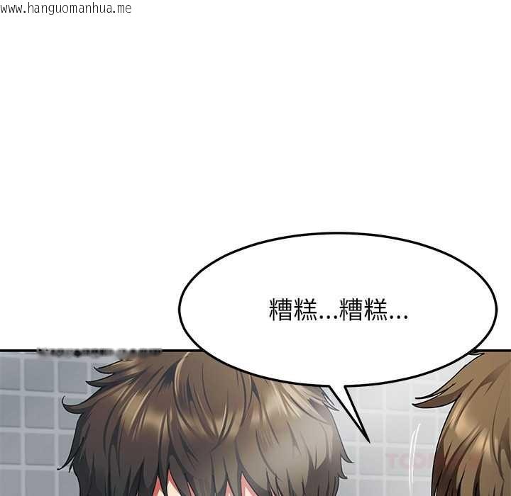 韩国漫画后宫之王韩漫_后宫之王-第55话在线免费阅读-韩国漫画-第39张图片