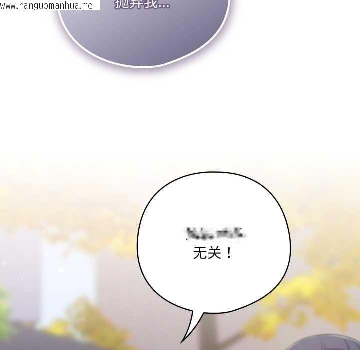 韩国漫画喵来的恋爱韩漫_喵来的恋爱-第39话在线免费阅读-韩国漫画-第124张图片