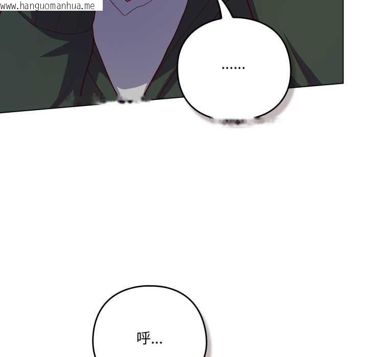 韩国漫画喵来的恋爱韩漫_喵来的恋爱-第39话在线免费阅读-韩国漫画-第81张图片