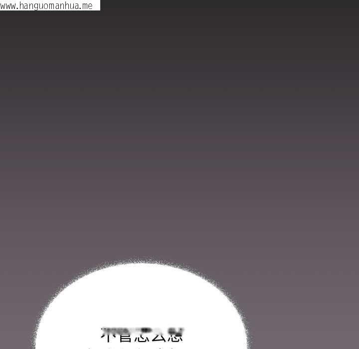 韩国漫画缺德邻居难相处韩漫_缺德邻居难相处-第54话在线免费阅读-韩国漫画-第137张图片