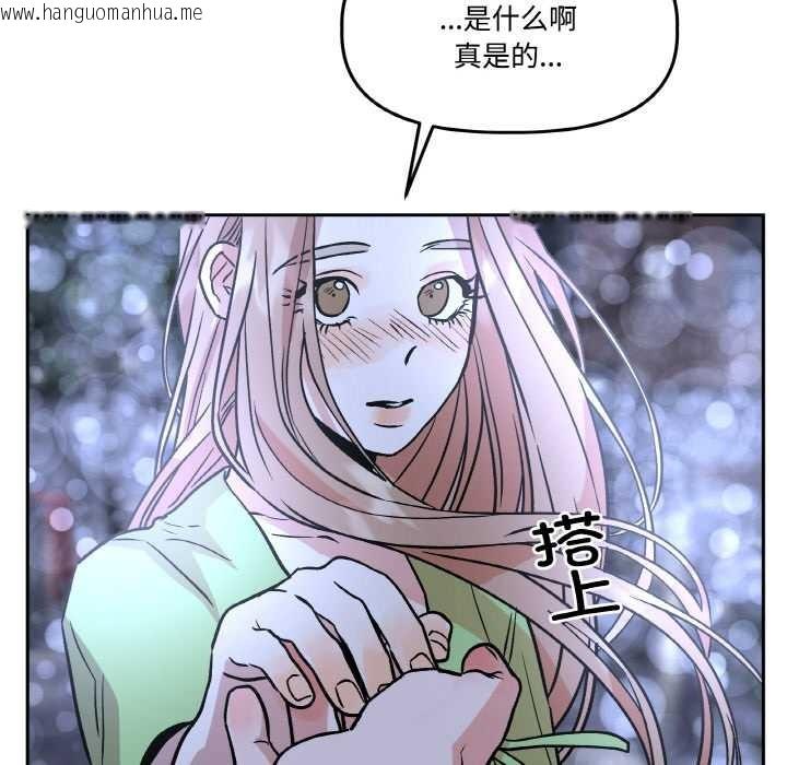 韩国漫画附属品少女的叛逆期韩漫_附属品少女的叛逆期-第20话在线免费阅读-韩国漫画-第146张图片