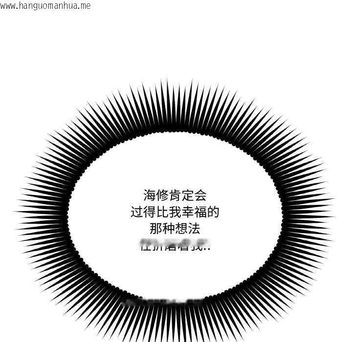 韩国漫画附属品少女的叛逆期韩漫_附属品少女的叛逆期-第20话在线免费阅读-韩国漫画-第55张图片