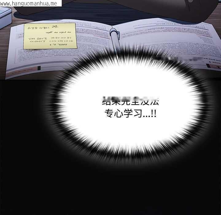 韩国漫画神圣陷阱韩漫_神圣陷阱-第15话在线免费阅读-韩国漫画-第11张图片