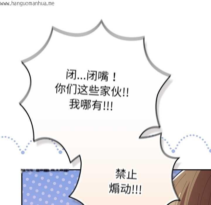 韩国漫画游戏不能这样玩/游戏规则我来定韩漫_游戏不能这样玩/游戏规则我来定-第121话在线免费阅读-韩国漫画-第128张图片