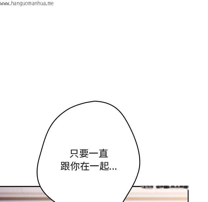 韩国漫画游戏不能这样玩/游戏规则我来定韩漫_游戏不能这样玩/游戏规则我来定-第121话在线免费阅读-韩国漫画-第155张图片