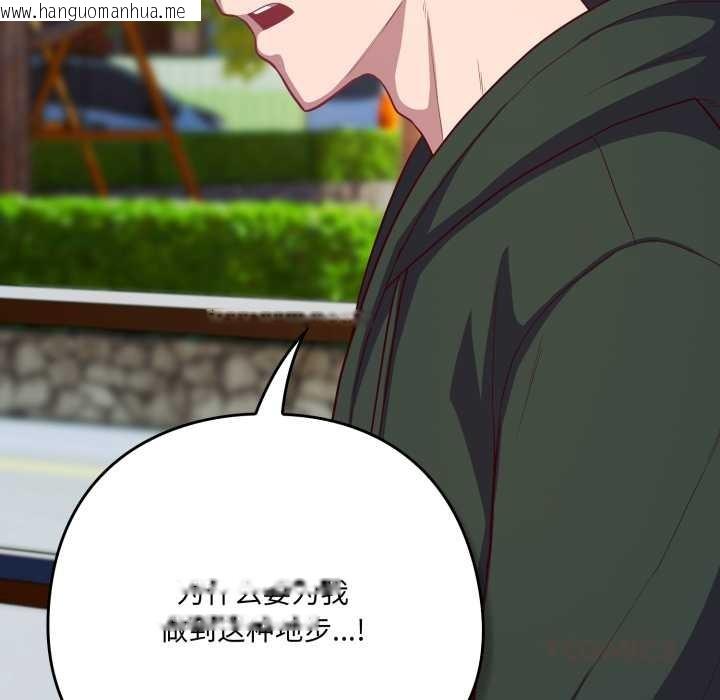 韩国漫画喵来的恋爱韩漫_喵来的恋爱-第39话在线免费阅读-韩国漫画-第75张图片