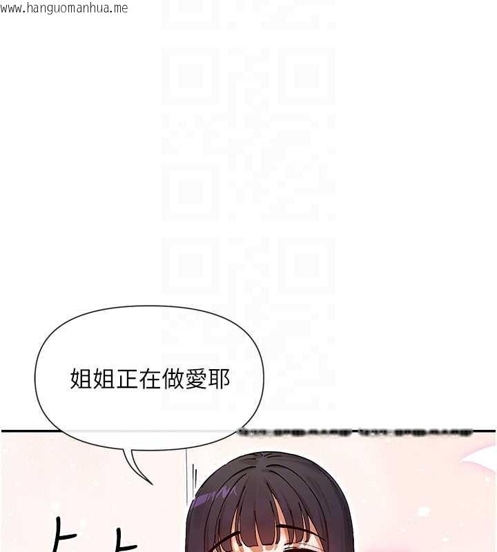韩国漫画女神都在看这些?韩漫_女神都在看这些?-第56话-和变态学姐69在线免费阅读-韩国漫画-第109张图片
