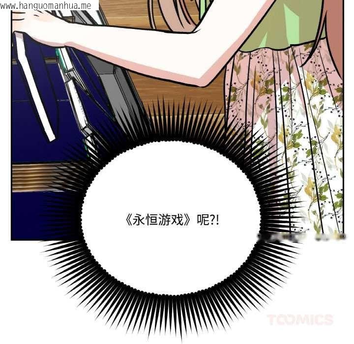 韩国漫画附属品少女的叛逆期韩漫_附属品少女的叛逆期-第20话在线免费阅读-韩国漫画-第108张图片