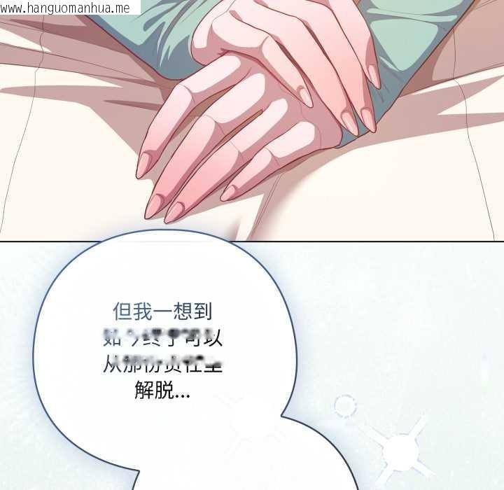 韩国漫画喵来的恋爱韩漫_喵来的恋爱-第39话在线免费阅读-韩国漫画-第58张图片