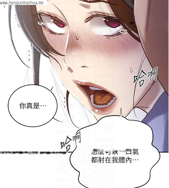 韩国漫画秘密教学韩漫_秘密教学-第286话-被公车侵犯?!在线免费阅读-韩国漫画-第92张图片