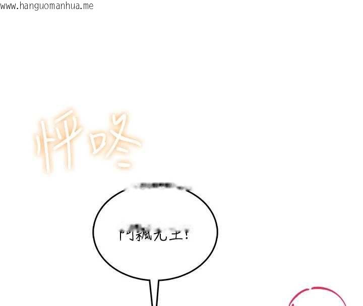 韩国漫画飞机杯女神连线中韩漫_飞机杯女神连线中-第33话-女神亲榨柠檬汁在线免费阅读-韩国漫画-第136张图片