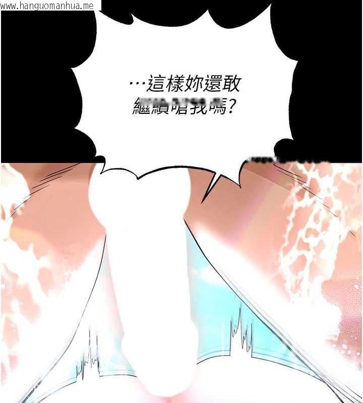 韩国漫画末日雕堡韩漫_末日雕堡-第49话-在海底挖特大鲍鱼在线免费阅读-韩国漫画-第137张图片