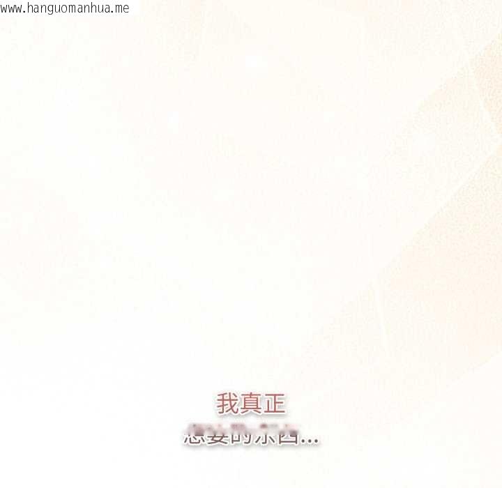 韩国漫画游戏不能这样玩/游戏规则我来定韩漫_游戏不能这样玩/游戏规则我来定-第121话在线免费阅读-韩国漫画-第199张图片