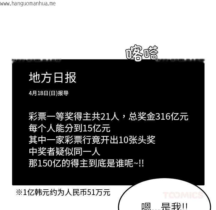 韩国漫画后宫之王韩漫_后宫之王-第55话在线免费阅读-韩国漫画-第15张图片