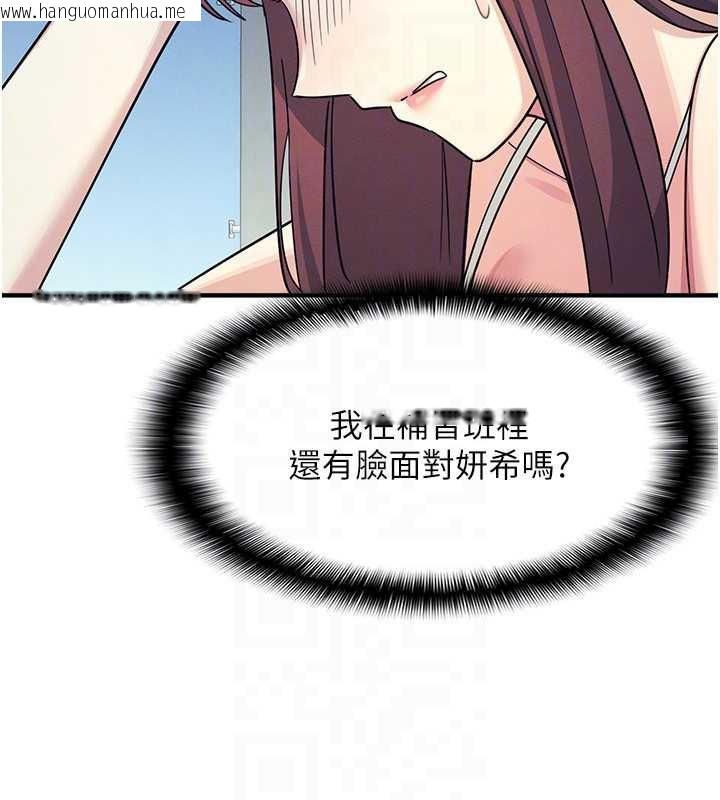 韩国漫画羞耻课堂韩漫_羞耻课堂-第8话-张这么开还装害羞在线免费阅读-韩国漫画-第91张图片