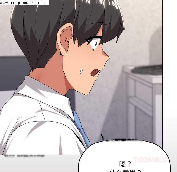 韩国漫画家人之间这样不好吧？韩漫_家人之间这样不好吧？-第67话在线免费阅读-韩国漫画-第62张图片