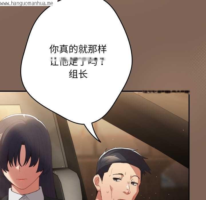 韩国漫画游戏不能这样玩/游戏规则我来定韩漫_游戏不能这样玩/游戏规则我来定-第121话在线免费阅读-韩国漫画-第90张图片