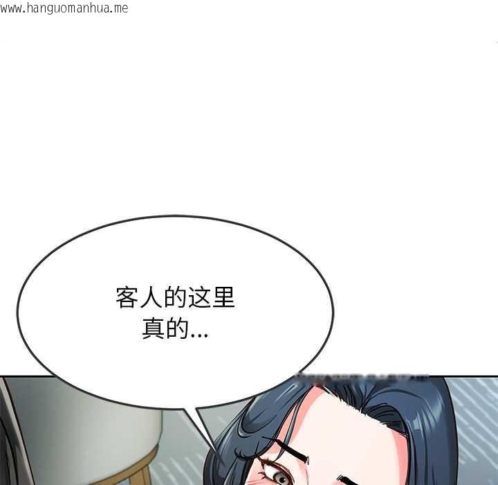 韩国漫画后宫之王韩漫_后宫之王-第55话在线免费阅读-韩国漫画-第132张图片
