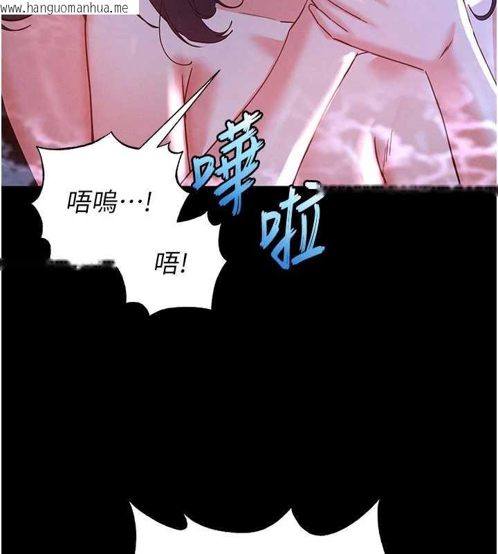 韩国漫画末日雕堡韩漫_末日雕堡-第49话-在海底挖特大鲍鱼在线免费阅读-韩国漫画-第183张图片