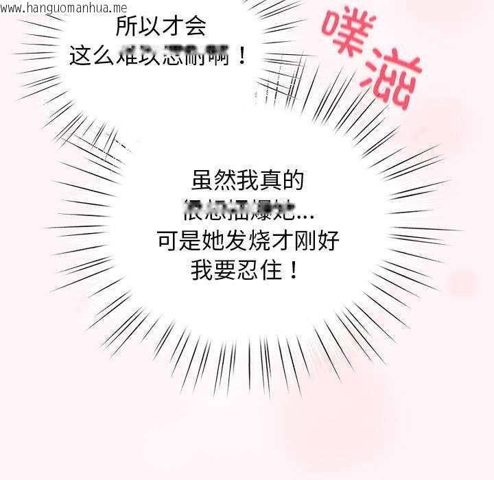 韩国漫画配角的生存任务韩漫_配角的生存任务-第35话在线免费阅读-韩国漫画-第89张图片
