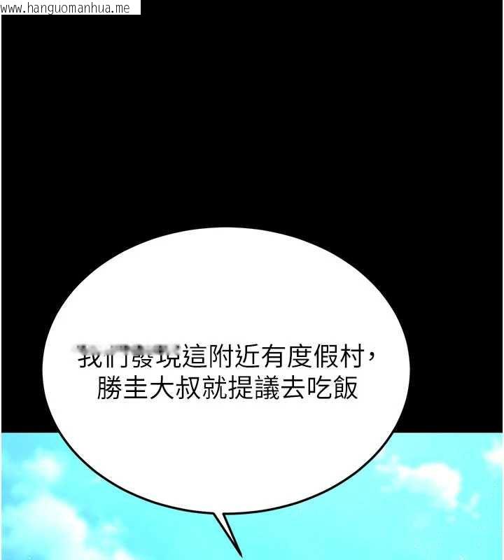 韩国漫画末日雕堡韩漫_末日雕堡-第49话-在海底挖特大鲍鱼在线免费阅读-韩国漫画-第152张图片