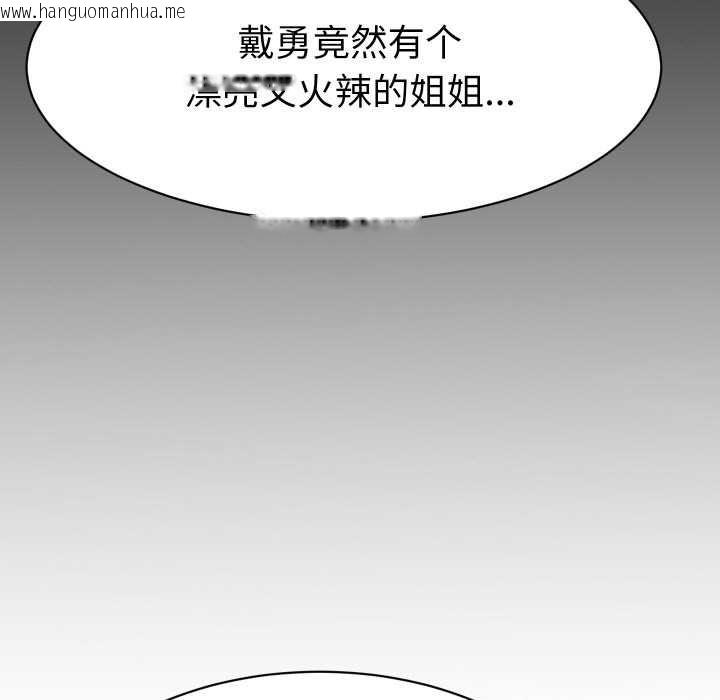 韩国漫画她们的夜晚属于我/与人妻有个秘密韩漫_她们的夜晚属于我/与人妻有个秘密-第12话在线免费阅读-韩国漫画-第105张图片