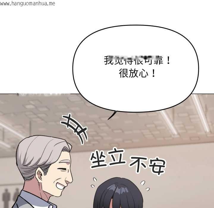 韩国漫画缺德邻居难相处韩漫_缺德邻居难相处-第54话在线免费阅读-韩国漫画-第38张图片