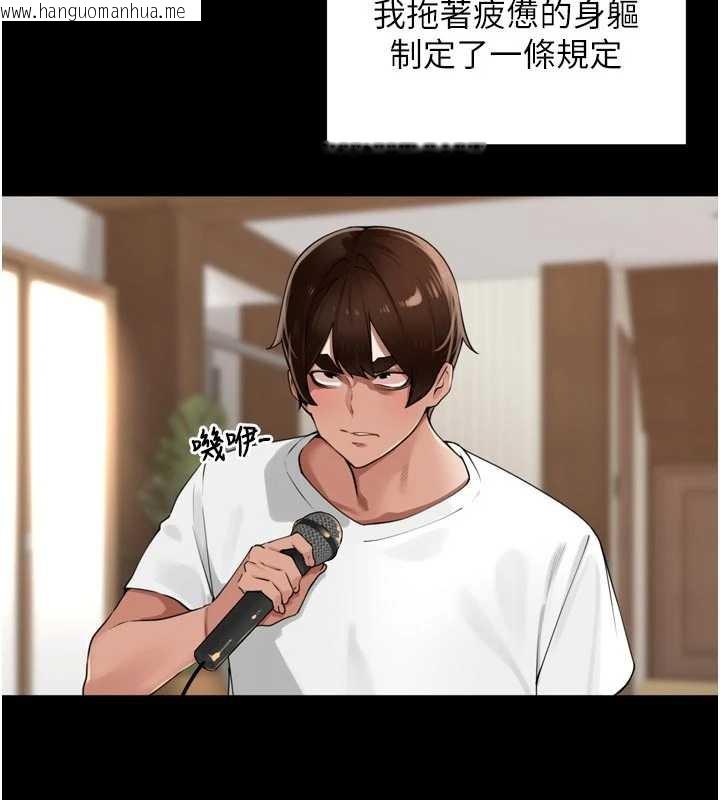 韩国漫画里长孙子开麦啦韩漫_里长孙子开麦啦-第28话-乖乖母狗好听话在线免费阅读-韩国漫画-第3张图片