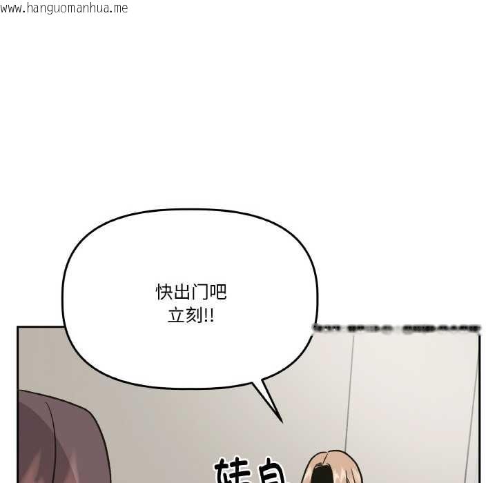 韩国漫画附属品少女的叛逆期韩漫_附属品少女的叛逆期-第20话在线免费阅读-韩国漫画-第58张图片
