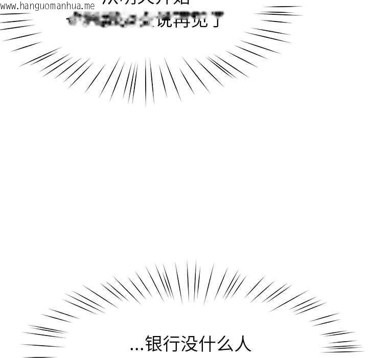 韩国漫画后宫之王韩漫_后宫之王-第55话在线免费阅读-韩国漫画-第47张图片