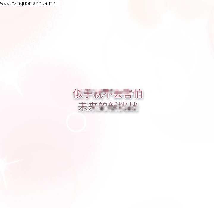 韩国漫画游戏不能这样玩/游戏规则我来定韩漫_游戏不能这样玩/游戏规则我来定-第121话在线免费阅读-韩国漫画-第317张图片