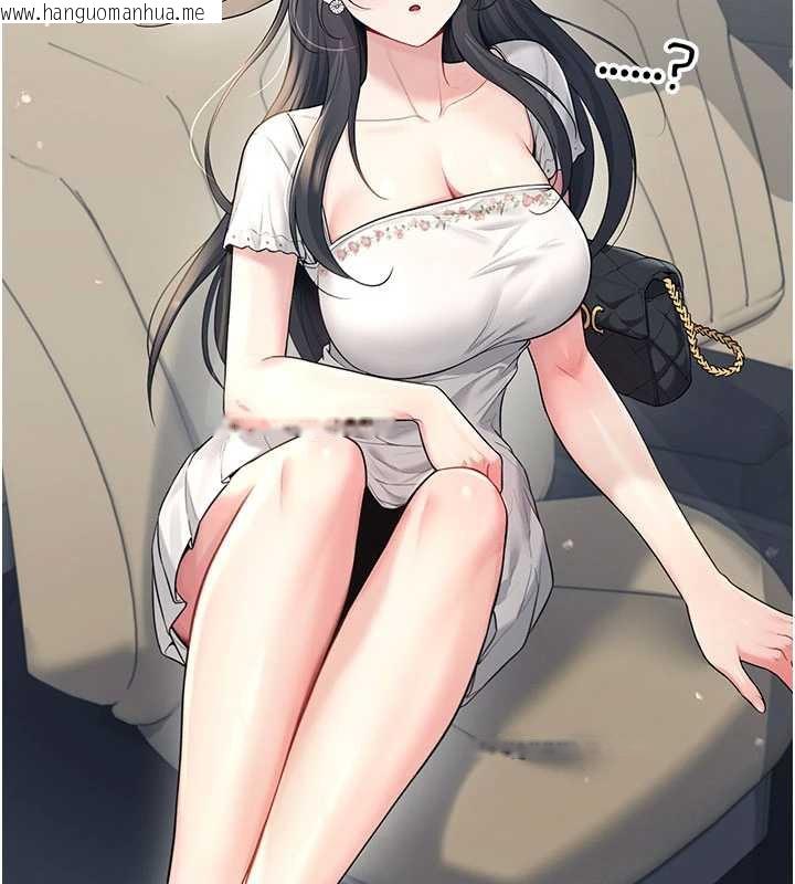 韩国漫画飞机杯女神连线中韩漫_飞机杯女神连线中-第33话-女神亲榨柠檬汁在线免费阅读-韩国漫画-第48张图片