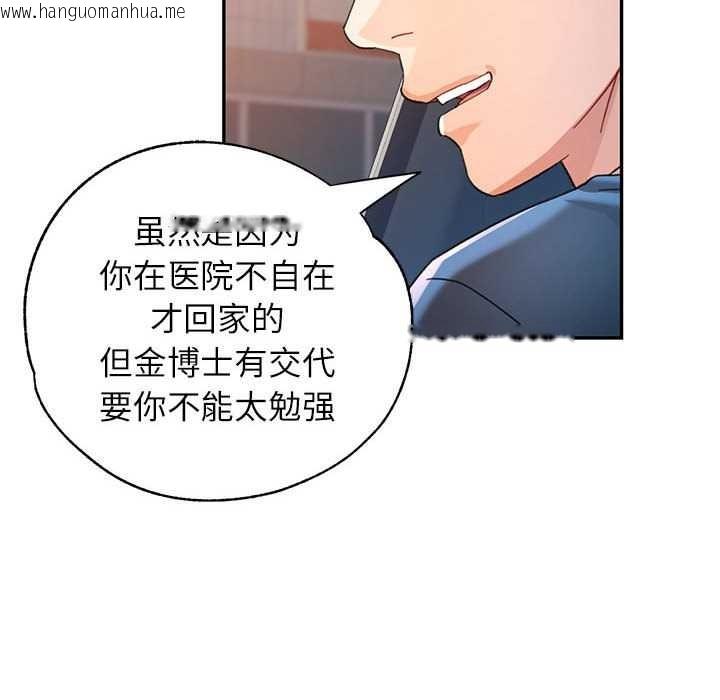 韩国漫画可以爱你吗韩漫_可以爱你吗-第74话在线免费阅读-韩国漫画-第86张图片