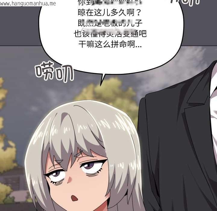 韩国漫画家人之间这样不好吧？韩漫_家人之间这样不好吧？-第67话在线免费阅读-韩国漫画-第15张图片