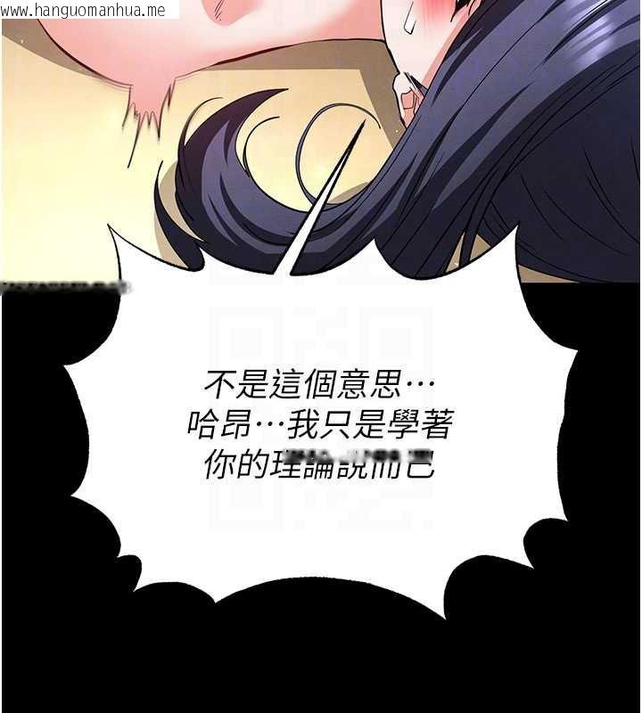 韩国漫画末日雕堡韩漫_末日雕堡-第49话-在海底挖特大鲍鱼在线免费阅读-韩国漫画-第124张图片