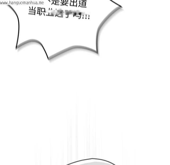 韩国漫画游戏不能这样玩/游戏规则我来定韩漫_游戏不能这样玩/游戏规则我来定-第121话在线免费阅读-韩国漫画-第134张图片