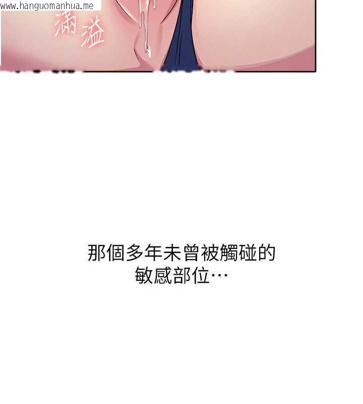 韩国漫画羞耻课堂韩漫_羞耻课堂-第8话-张这么开还装害羞在线免费阅读-韩国漫画-第155张图片