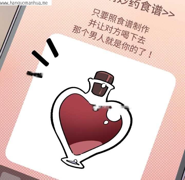 韩国漫画缺德邻居难相处韩漫_缺德邻居难相处-第54话在线免费阅读-韩国漫画-第171张图片