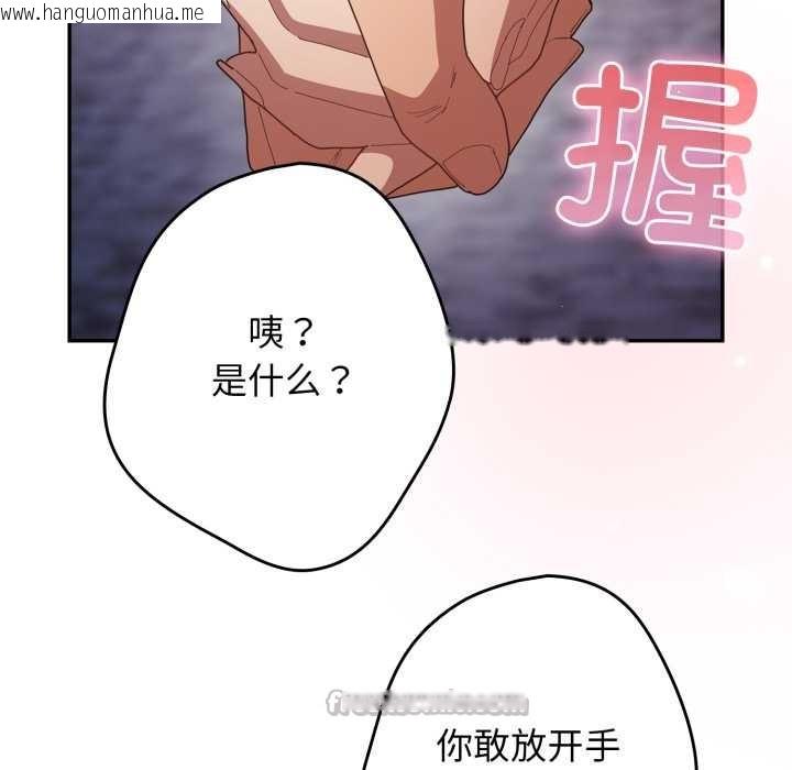 韩国漫画游戏不能这样玩/游戏规则我来定韩漫_游戏不能这样玩/游戏规则我来定-第121话在线免费阅读-韩国漫画-第266张图片