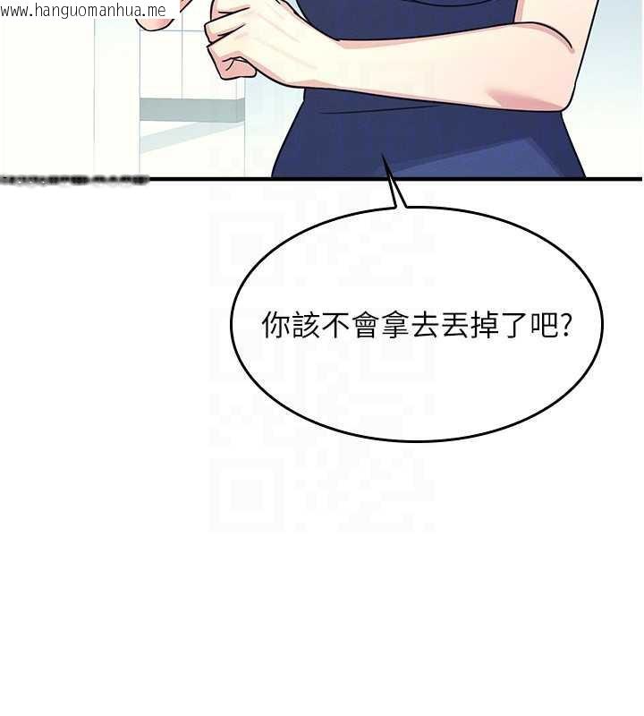 韩国漫画羞耻课堂韩漫_羞耻课堂-第8话-张这么开还装害羞在线免费阅读-韩国漫画-第29张图片
