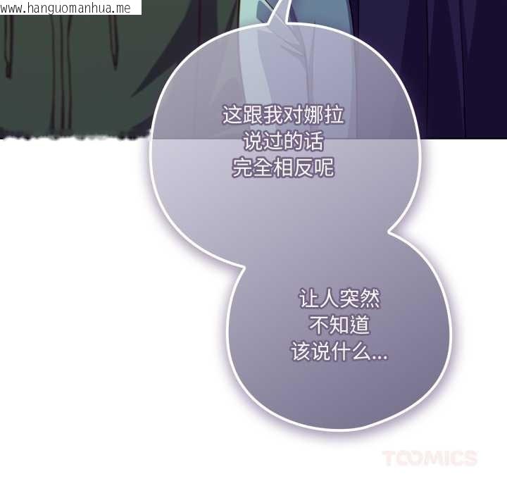 韩国漫画喵来的恋爱韩漫_喵来的恋爱-第39话在线免费阅读-韩国漫画-第129张图片