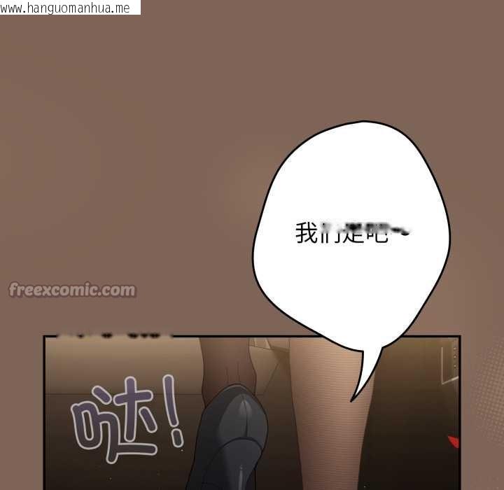 韩国漫画游戏不能这样玩/游戏规则我来定韩漫_游戏不能这样玩/游戏规则我来定-第121话在线免费阅读-韩国漫画-第98张图片