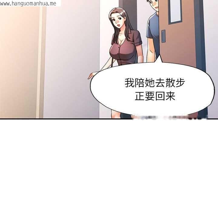 韩国漫画可以爱你吗韩漫_可以爱你吗-第74话在线免费阅读-韩国漫画-第72张图片