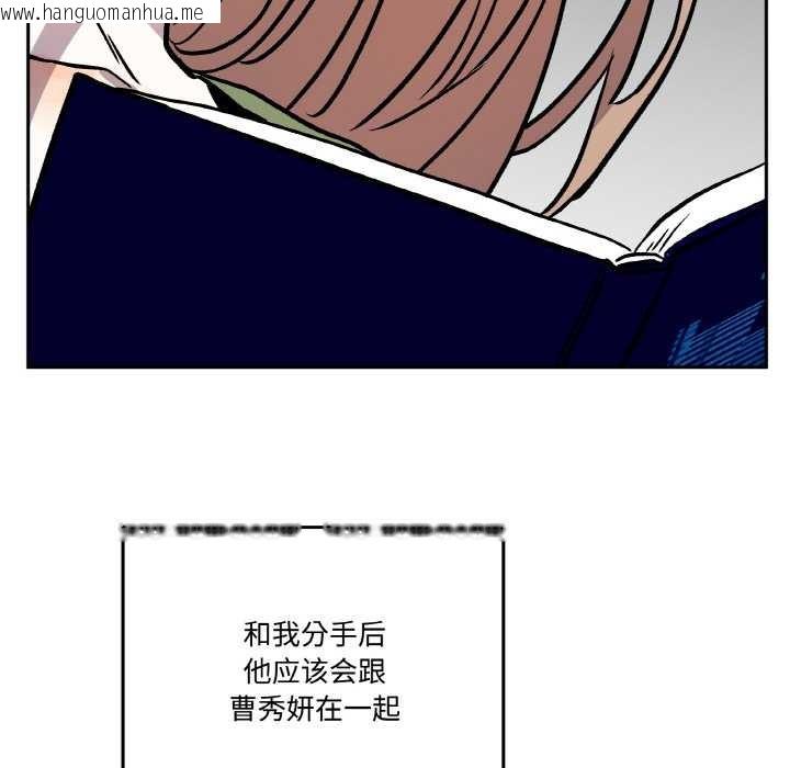 韩国漫画附属品少女的叛逆期韩漫_附属品少女的叛逆期-第20话在线免费阅读-韩国漫画-第115张图片