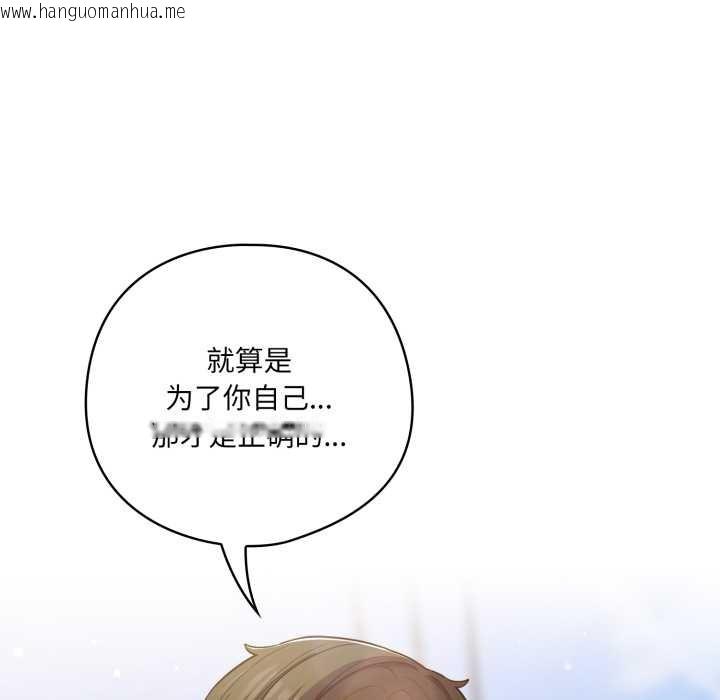 韩国漫画喵来的恋爱韩漫_喵来的恋爱-第39话在线免费阅读-韩国漫画-第118张图片